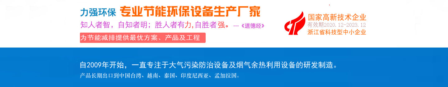 力强环保