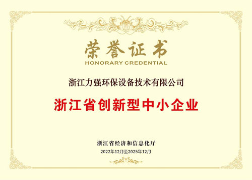 力强环保