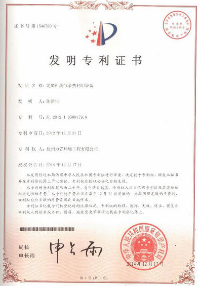 定型机废气余热回收设备