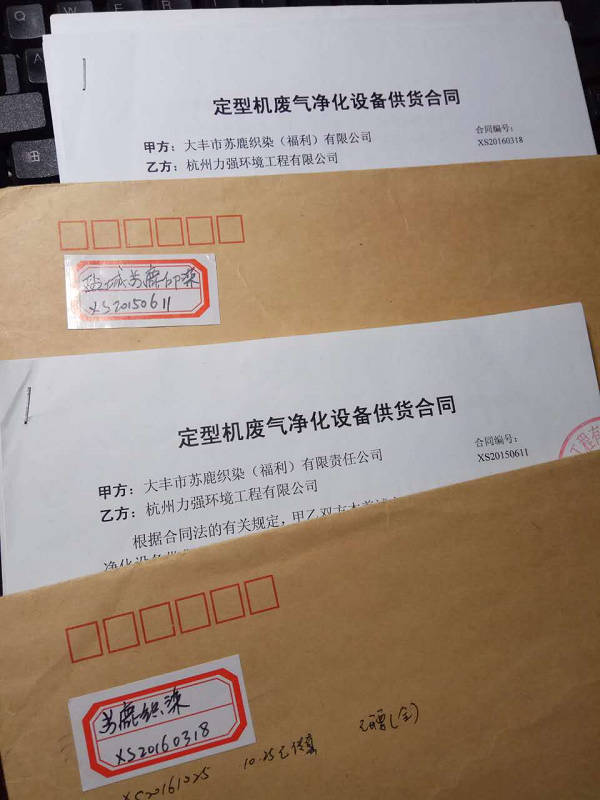 力强环保